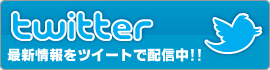 和歌山県病院薬剤師会公式Twitter