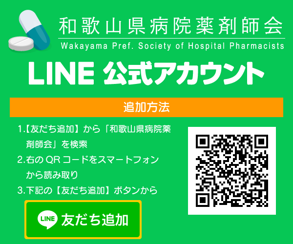 LINE公式アカウントの説明